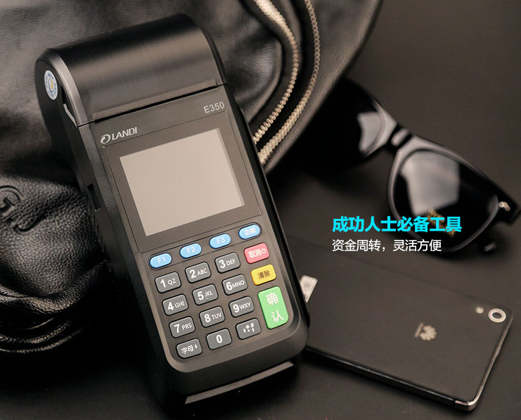 POS機(jī)辦理，控制好三個(gè)因素避免風(fēng)險(xiǎn)