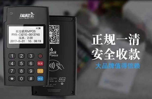 POS機(jī)辦理哪個(gè)牌子最正規(guī)？正規(guī)poss機(jī)有哪些？