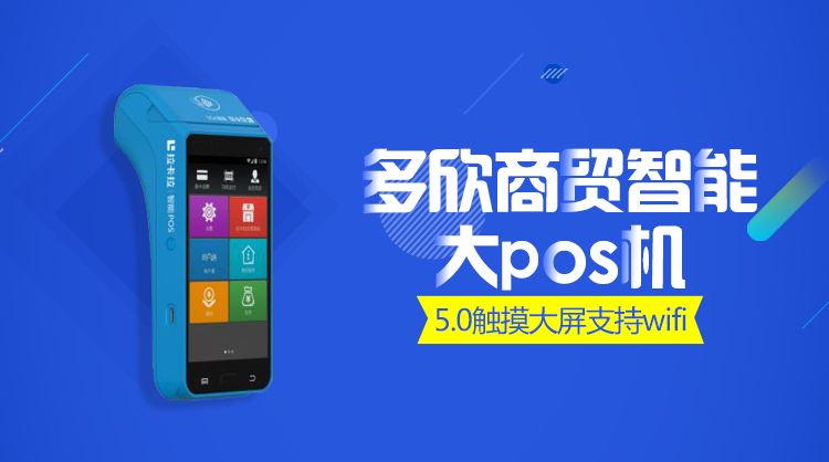 POS機(jī)辦理拒絕下列幾種情況，倒貼錢也不要！