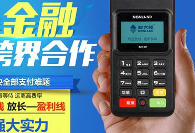 銀聯(lián)pos機(jī)去哪里辦理比較好？可以找第三方代理機(jī)構(gòu)嗎？