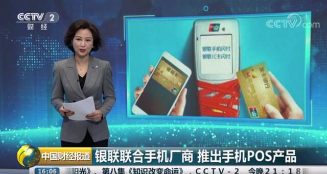聯(lián)網(wǎng)POS呈現(xiàn)下跌趨勢(shì)！黑馬的面市或?qū)⒌醮蛴杏布杀镜腜OS終端